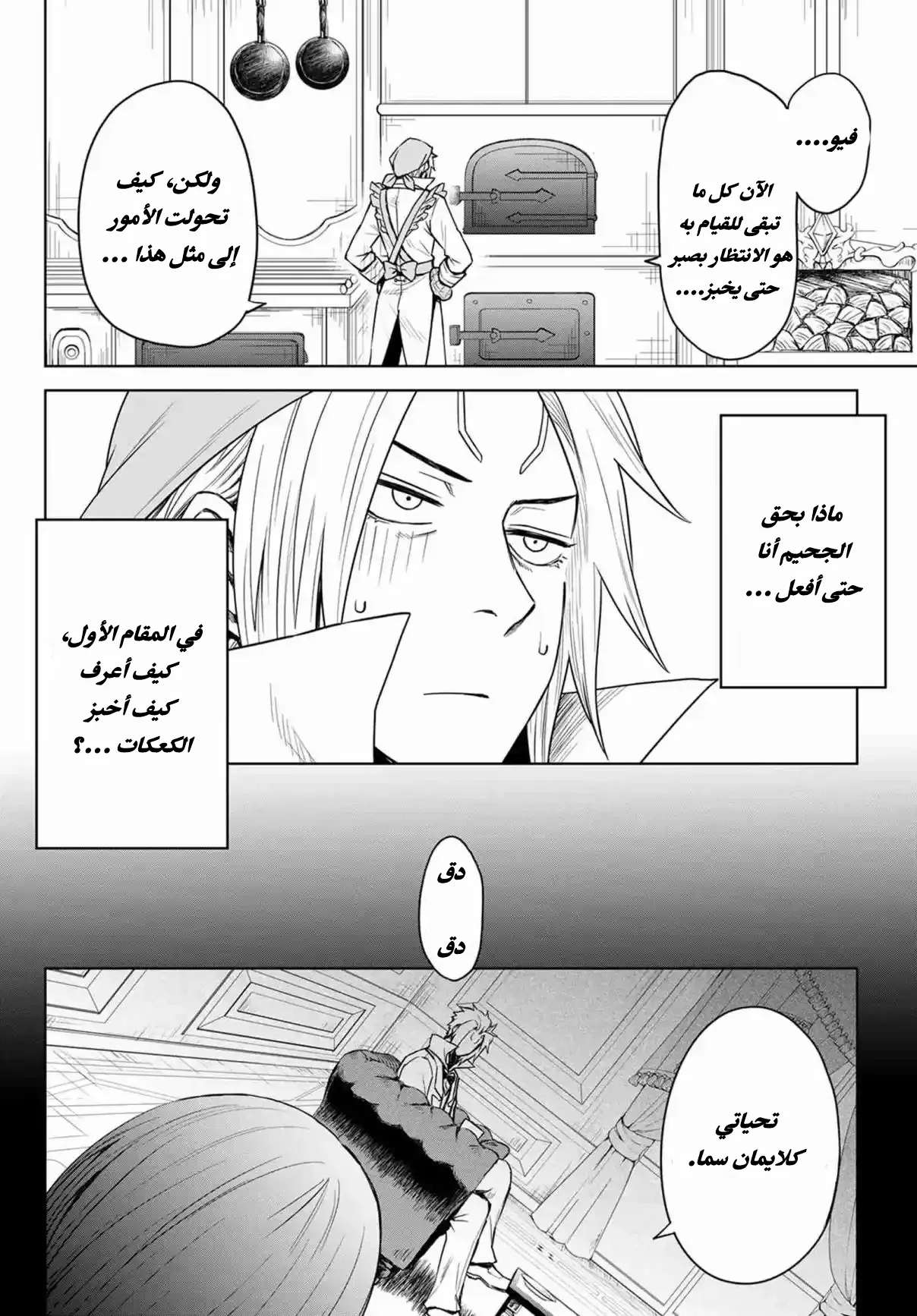 الصفحة 7