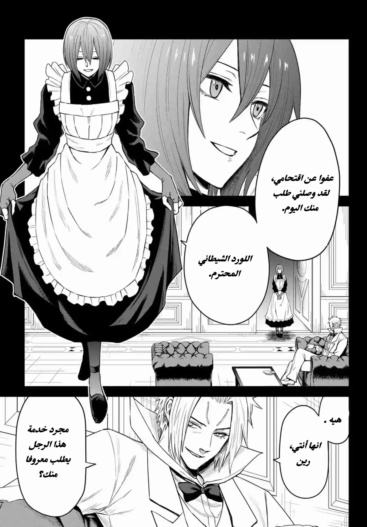 الصفحة 8