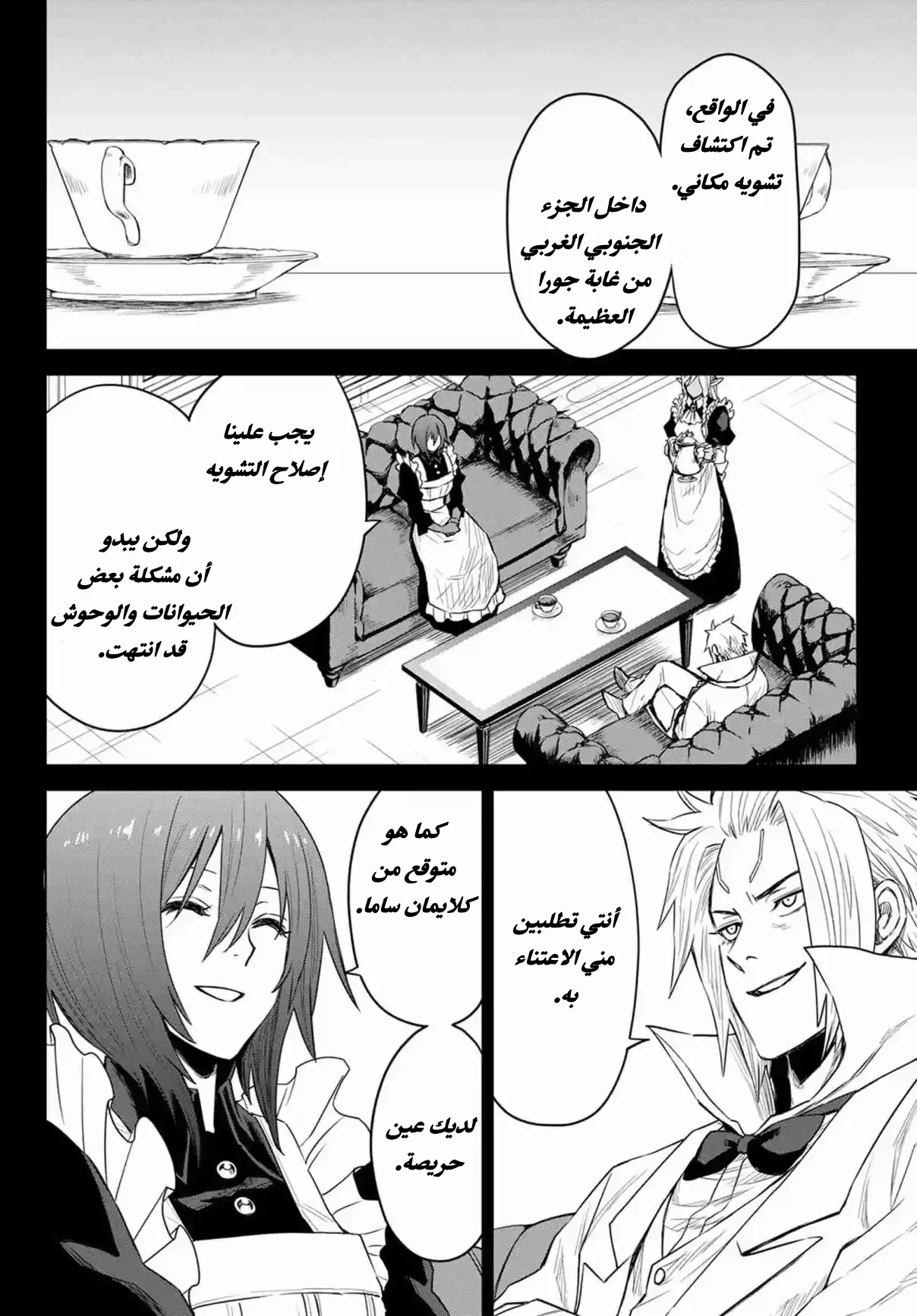 الصفحة 9