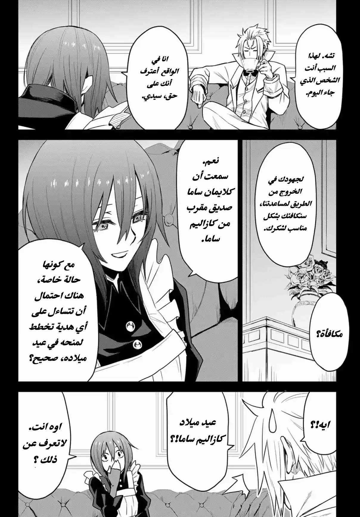 الصفحة 11