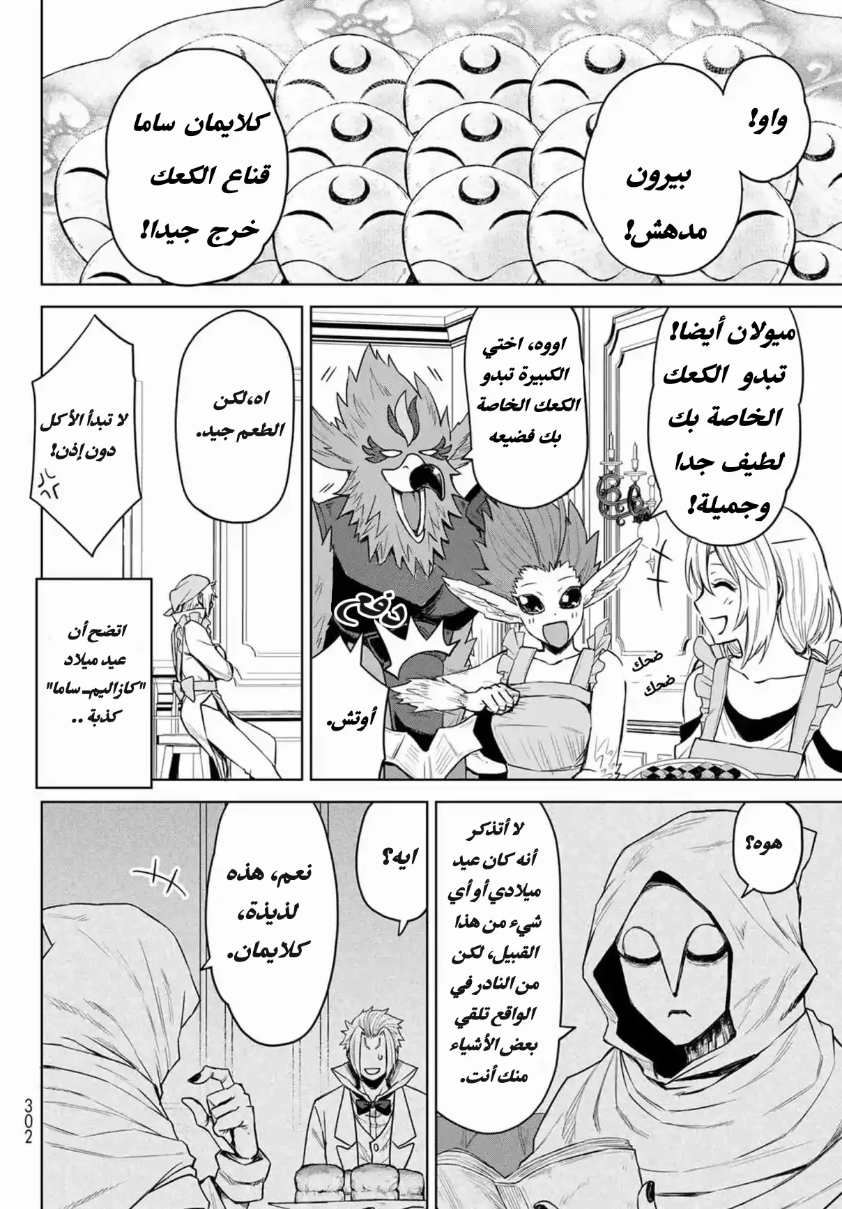 الصفحة 13