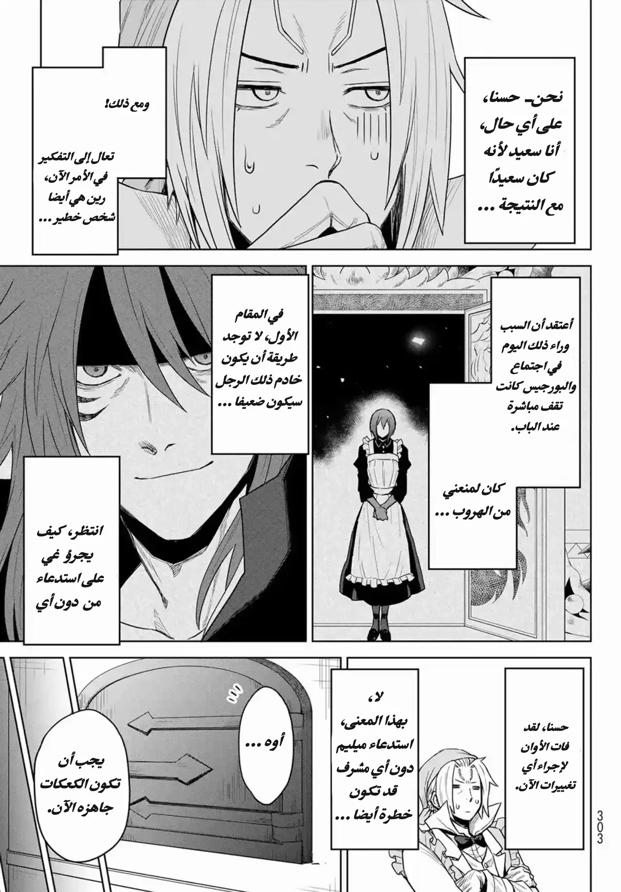 الصفحة 14