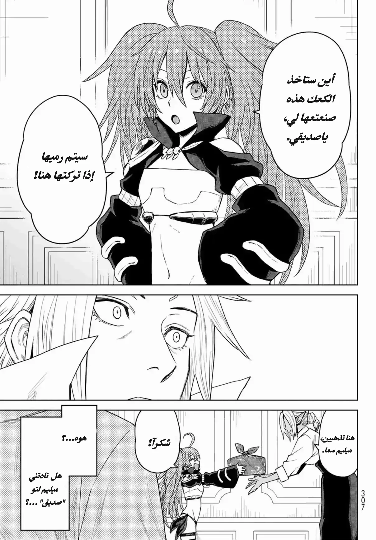 الصفحة 18