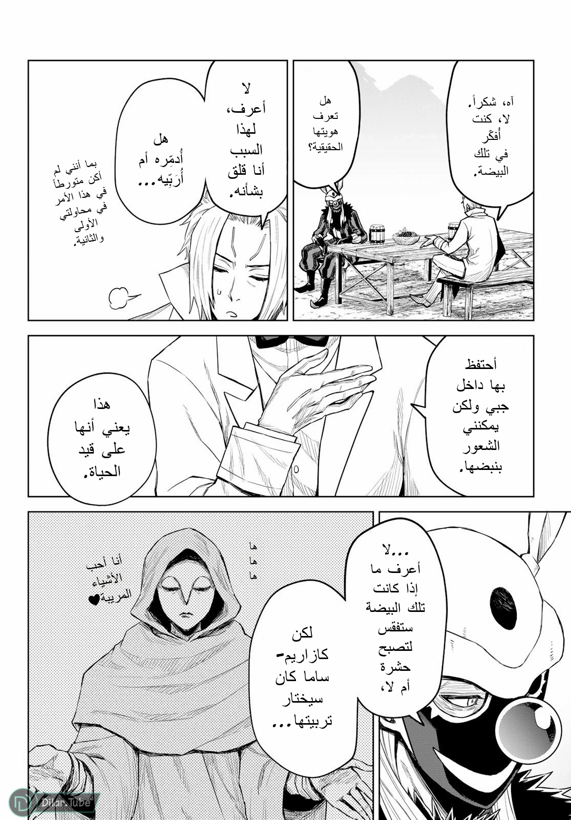 الصفحة 5