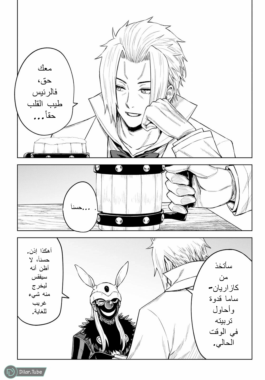 الصفحة 6