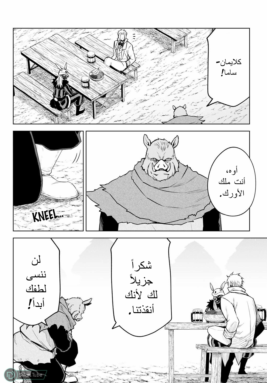 الصفحة 7