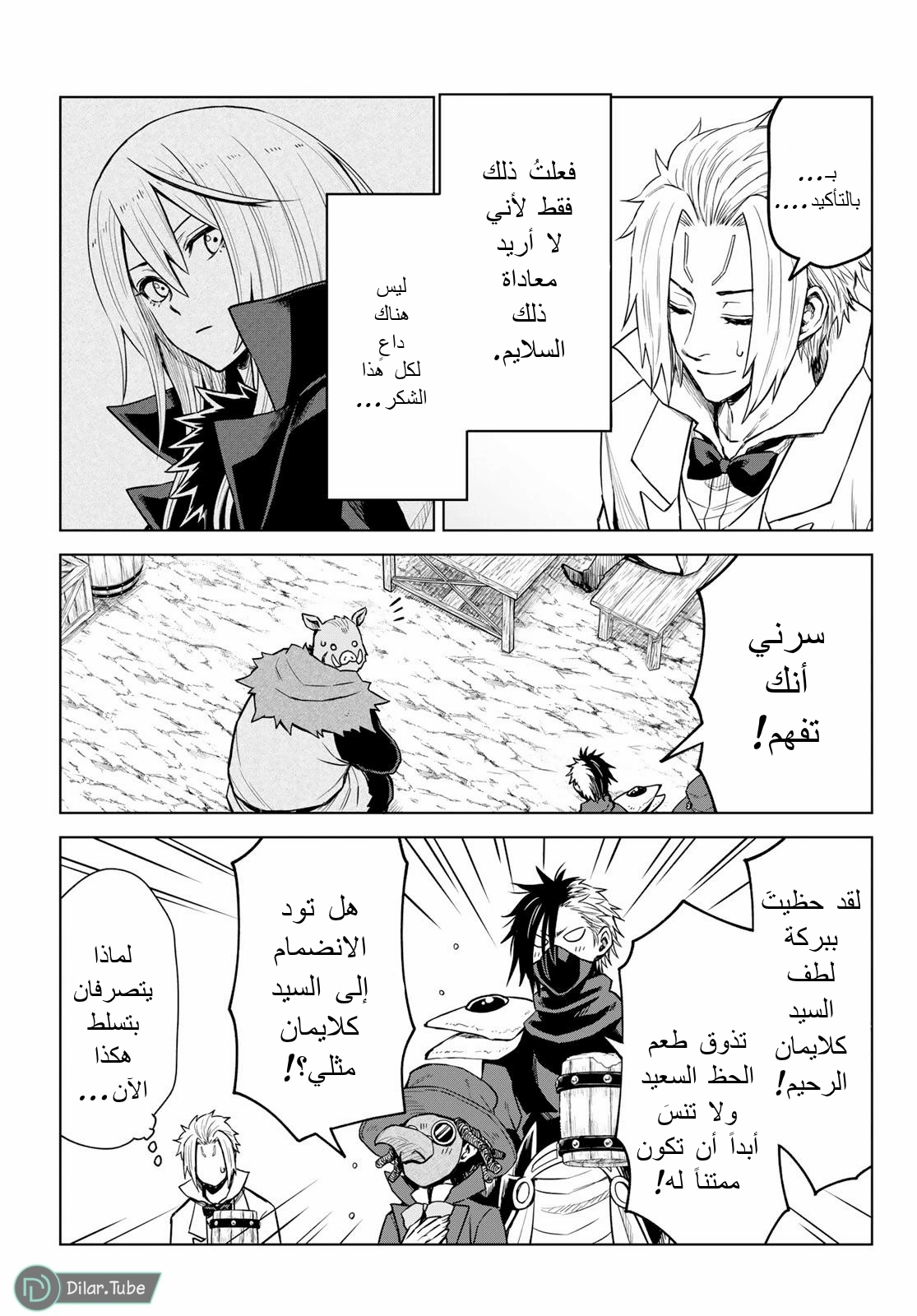 الصفحة 8