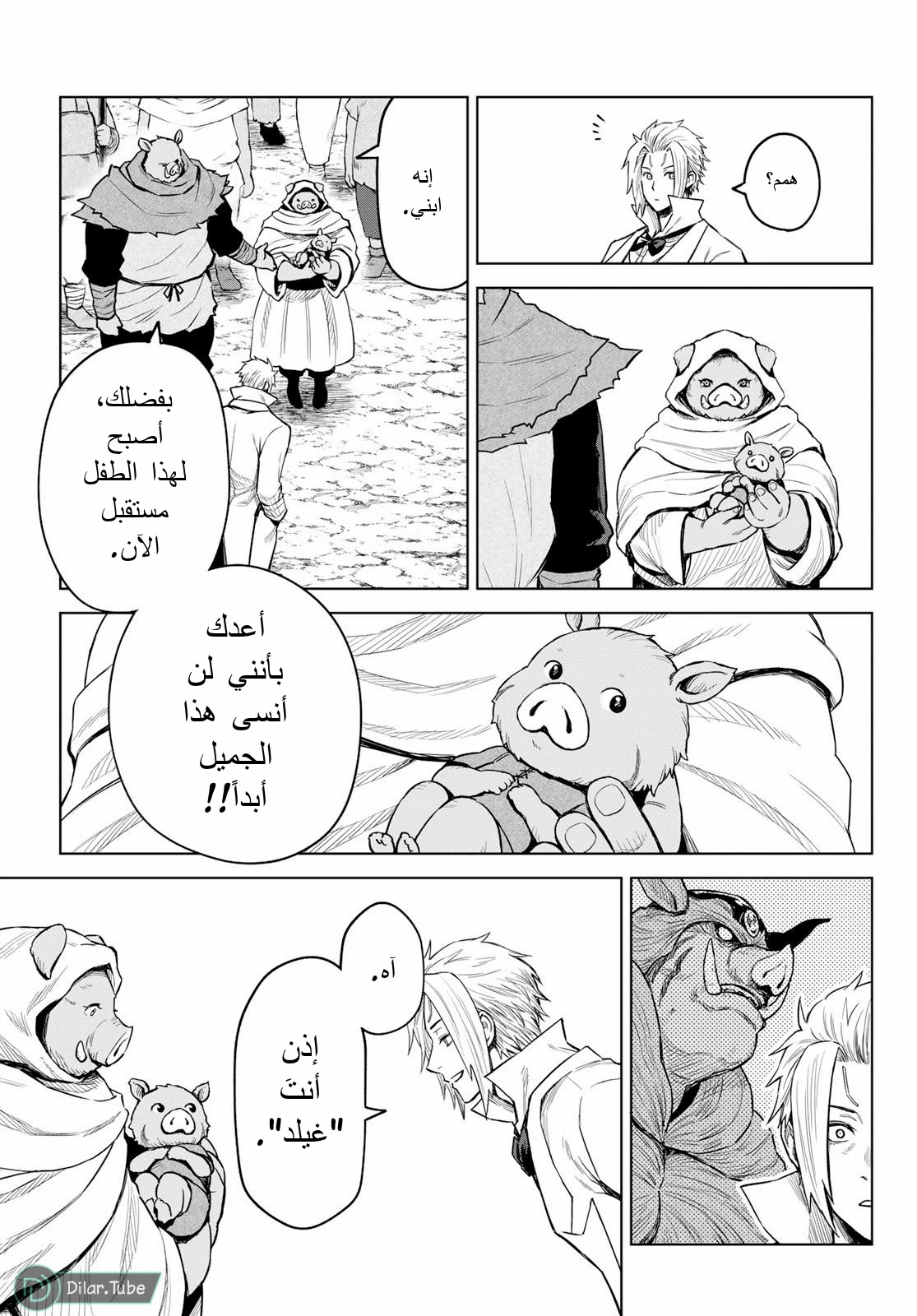 الصفحة 25