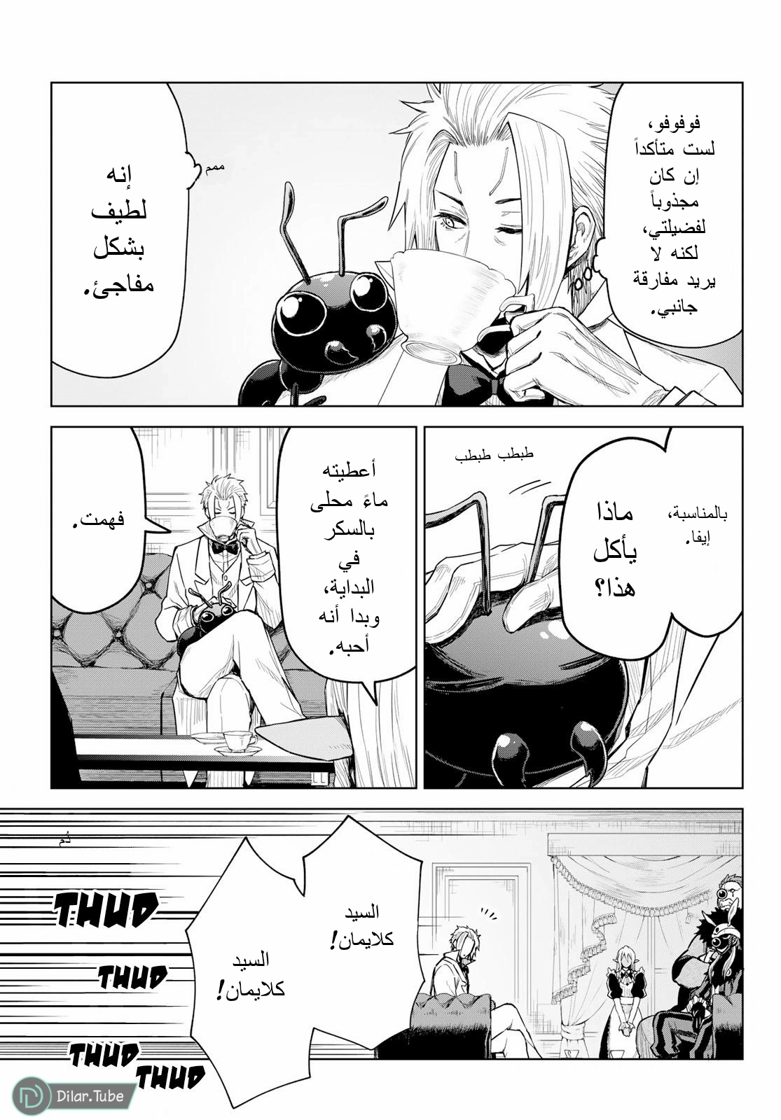 الصفحة 6