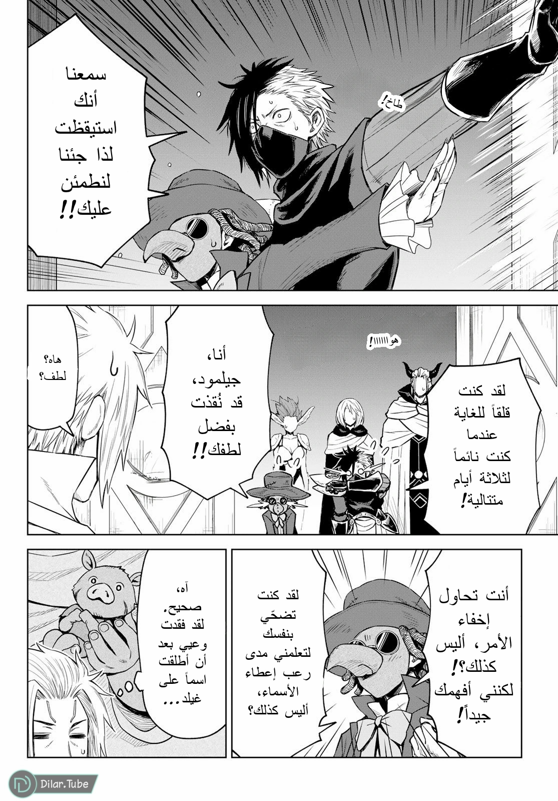 الصفحة 7
