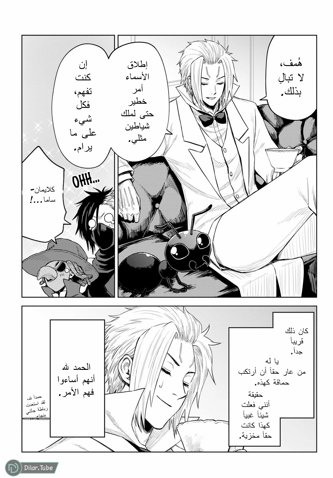 الصفحة 8