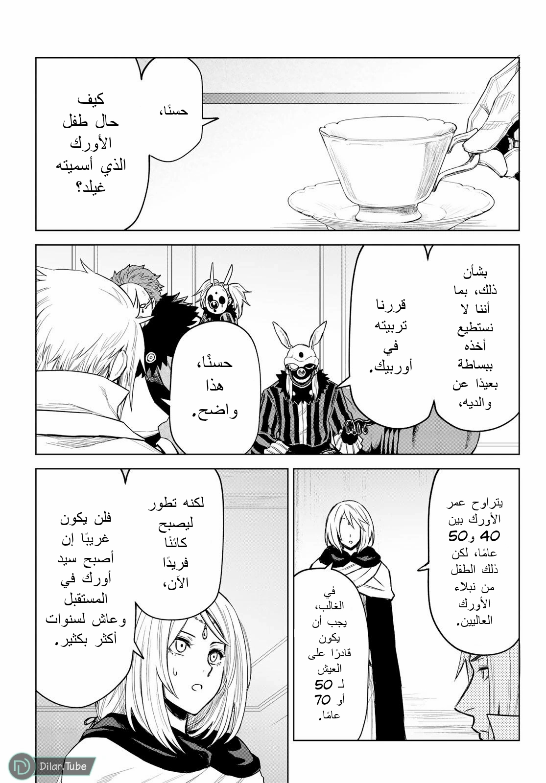 الصفحة 10