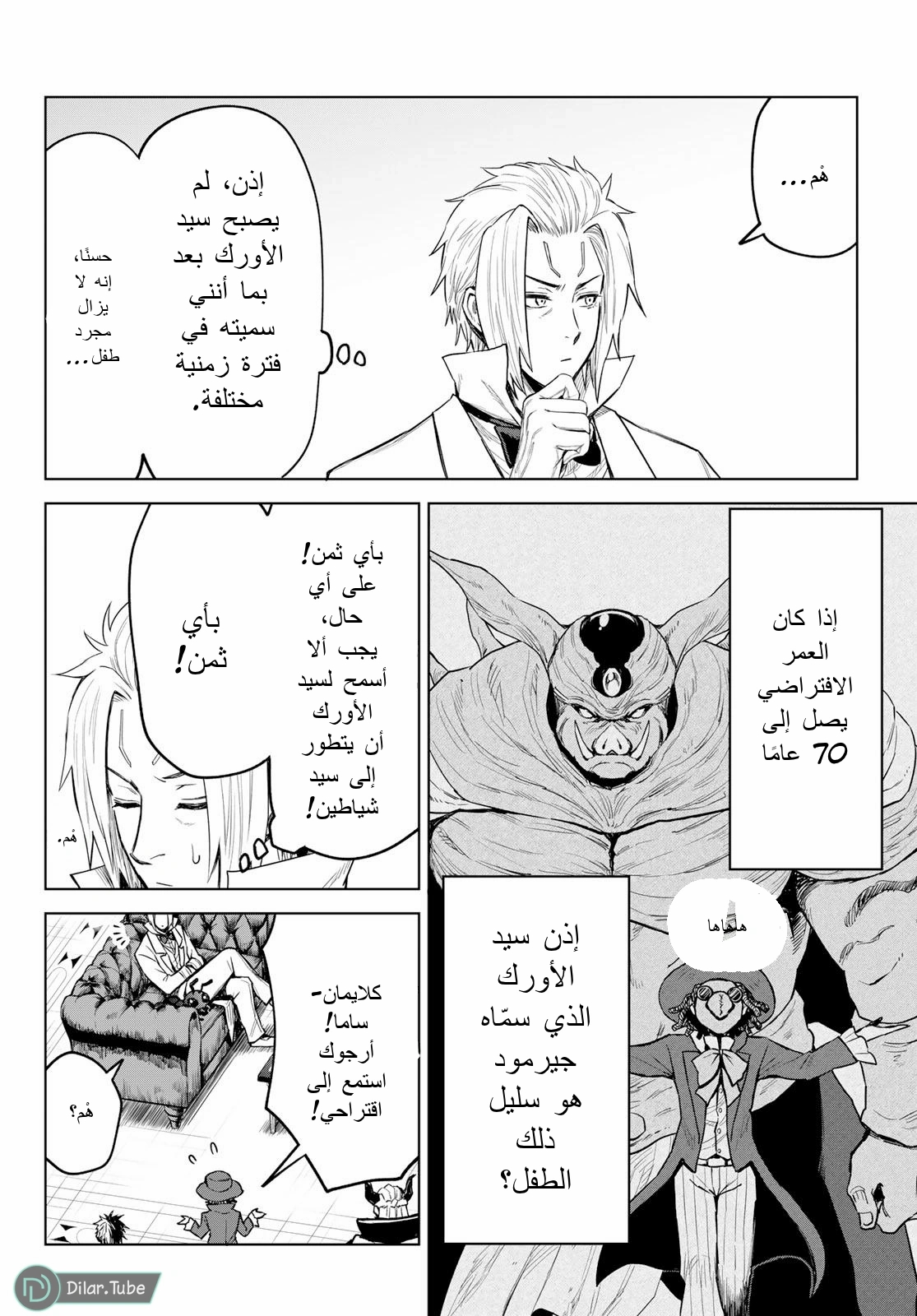 الصفحة 11