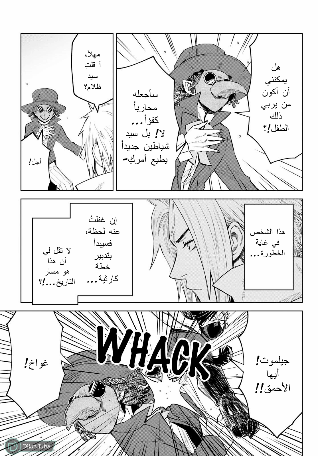 الصفحة 12