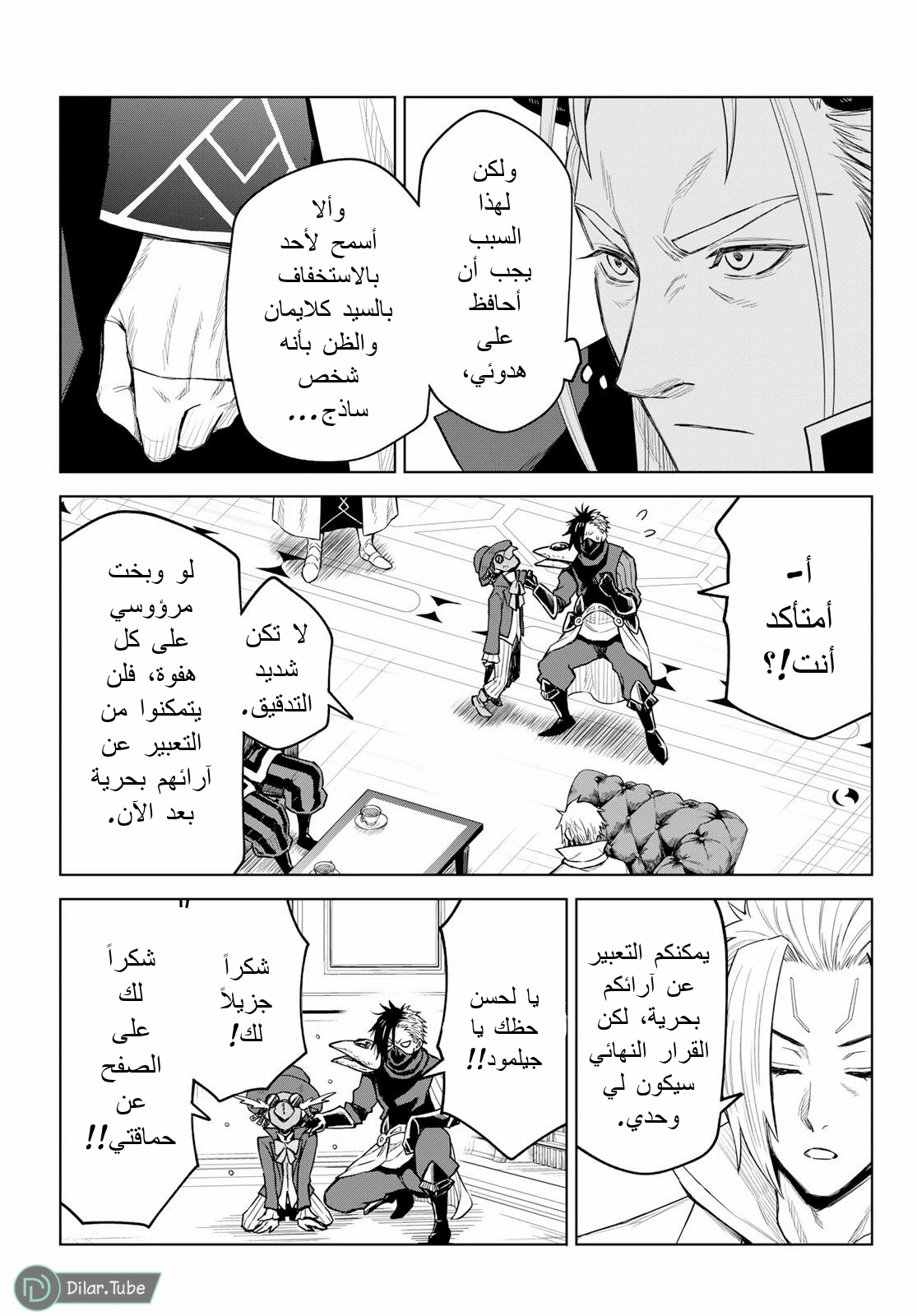 الصفحة 14