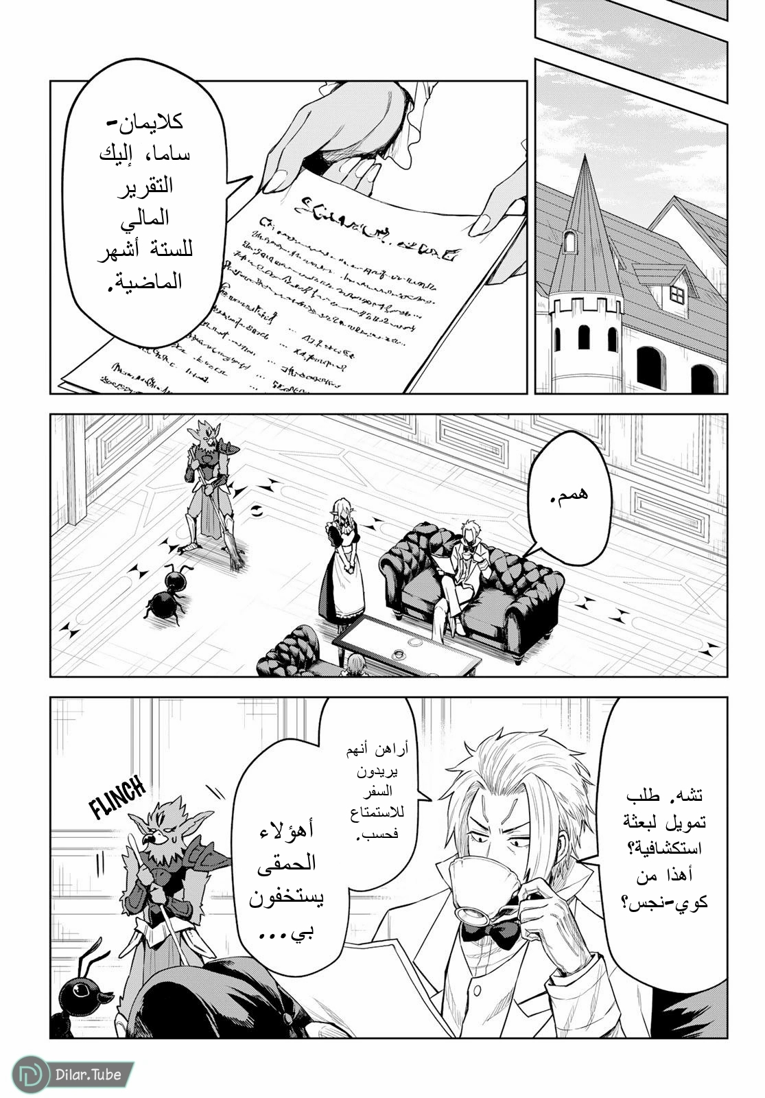 الصفحة 18