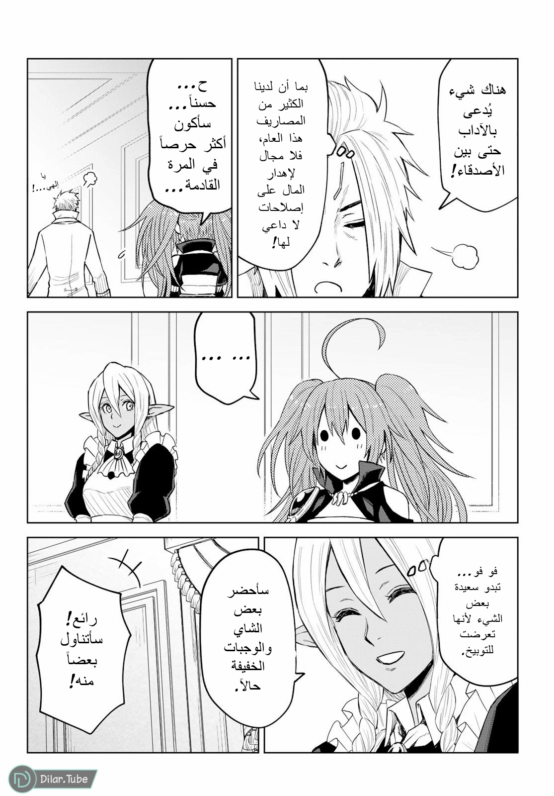 الصفحة 21