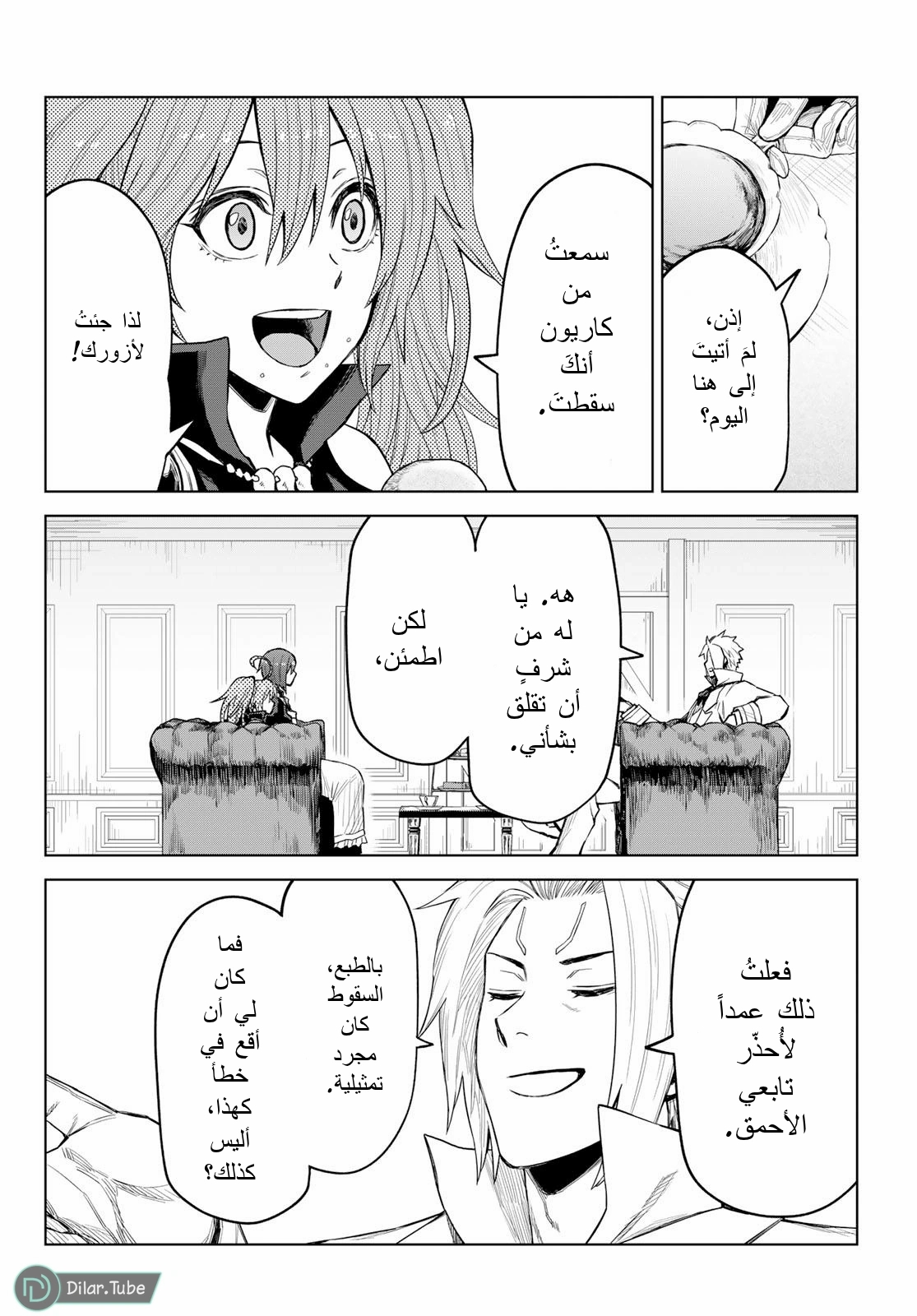 الصفحة 23