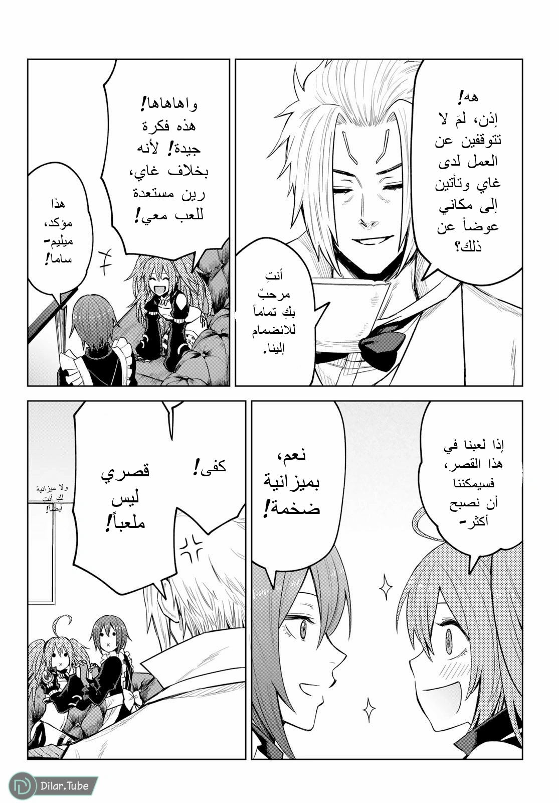 الصفحة 25