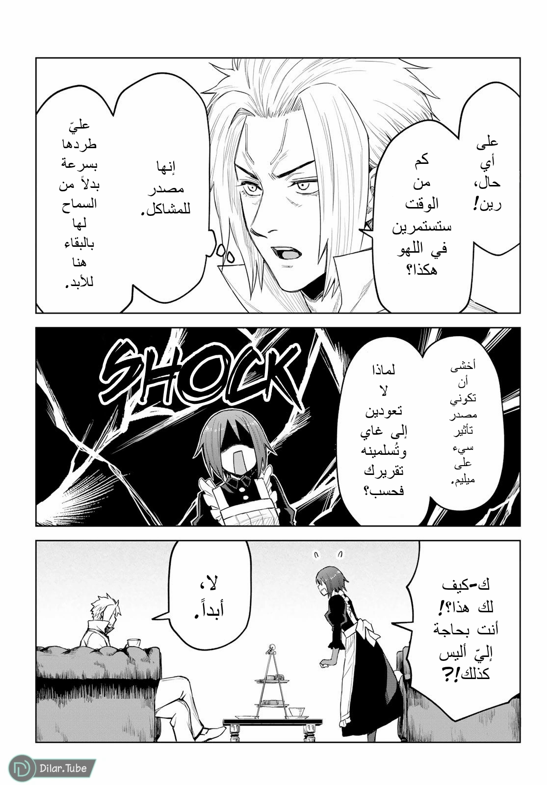 الصفحة 26