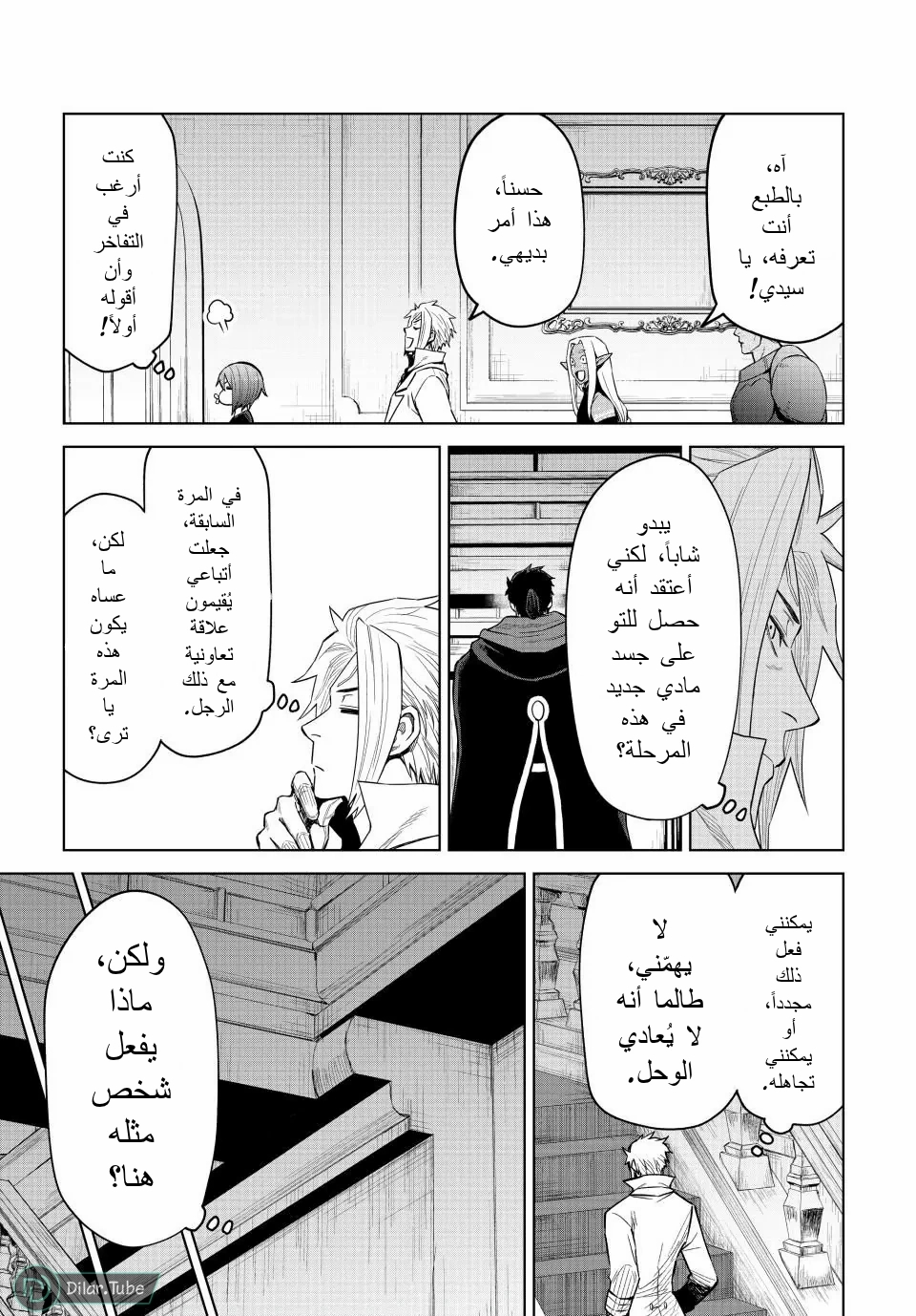 الصفحة 6