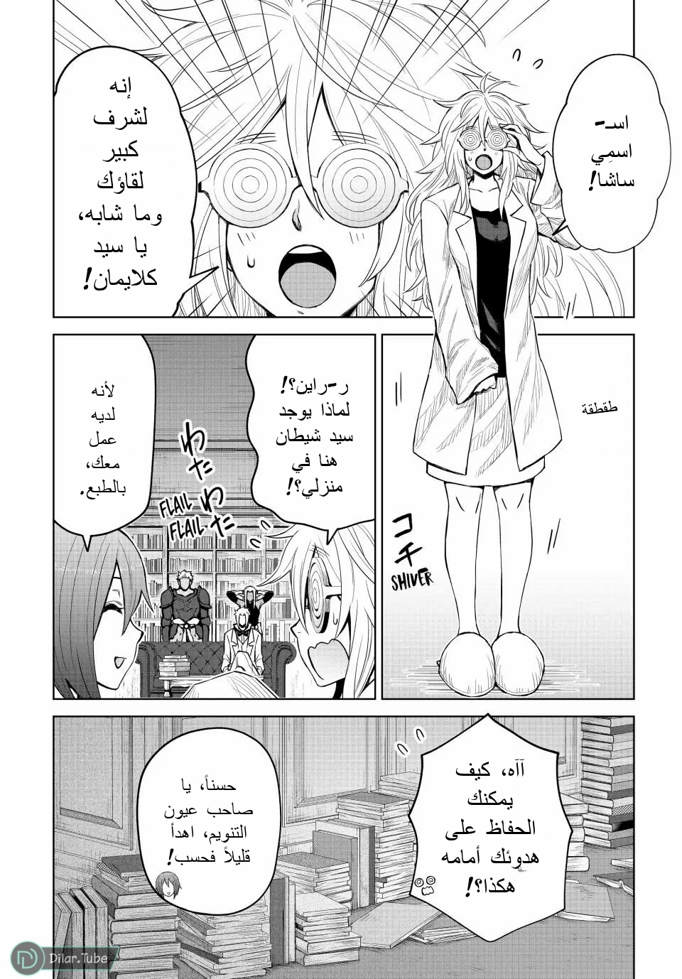 الصفحة 9
