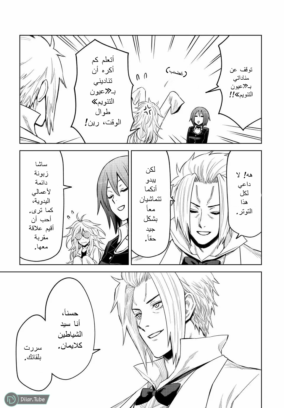 الصفحة 10