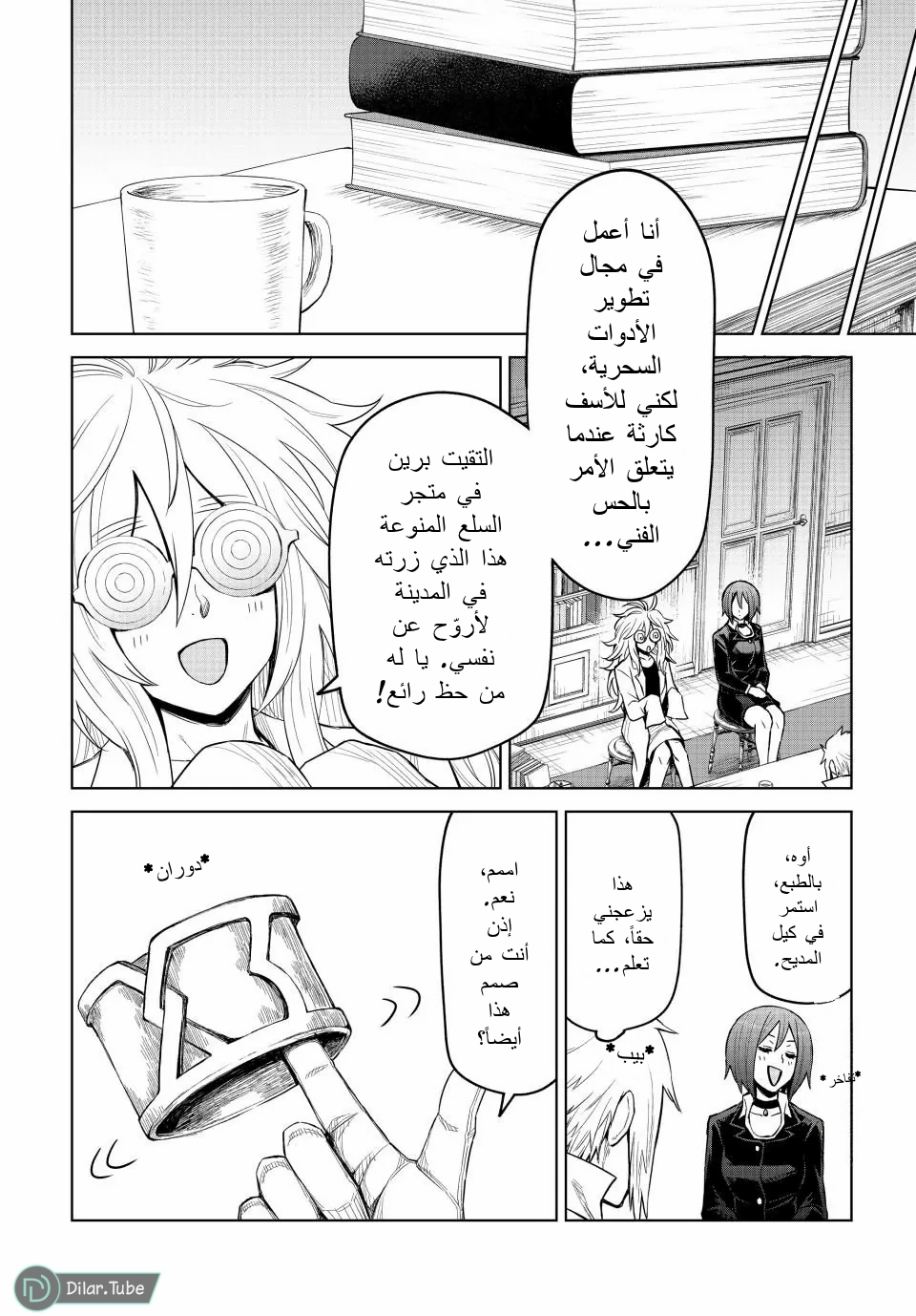 الصفحة 11