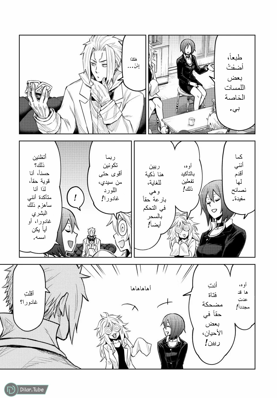 الصفحة 12