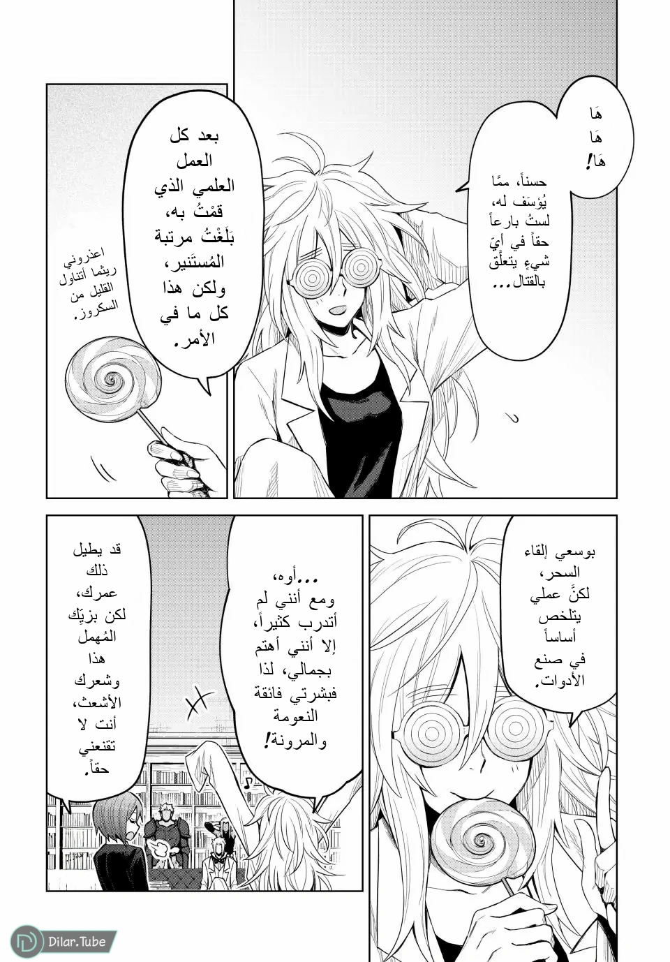 الصفحة 14
