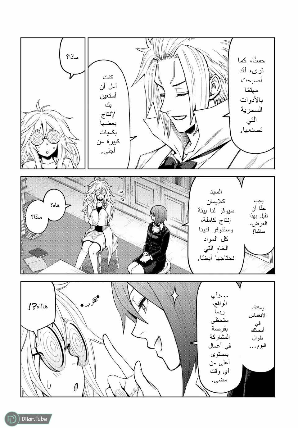 الصفحة 16