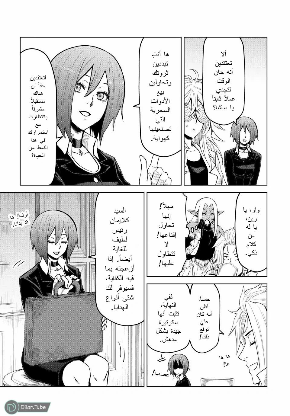 الصفحة 18