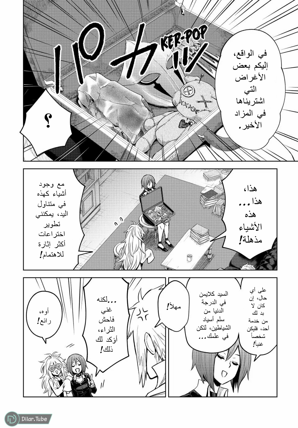 الصفحة 19