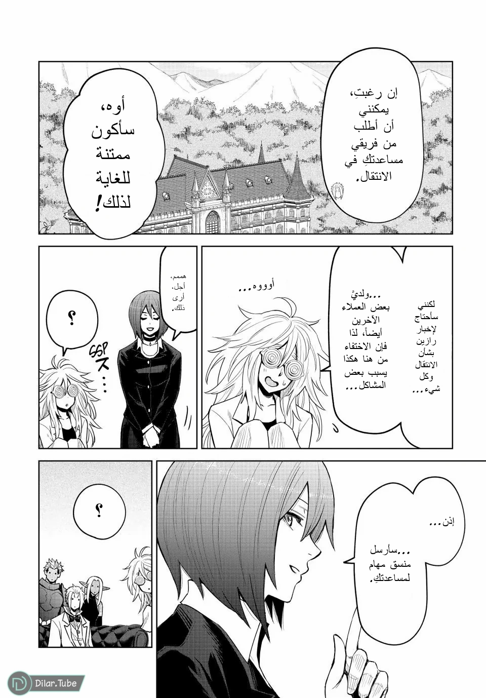 الصفحة 21
