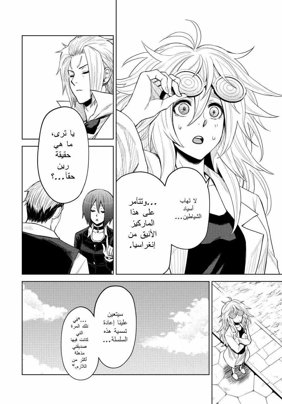 الصفحة 27