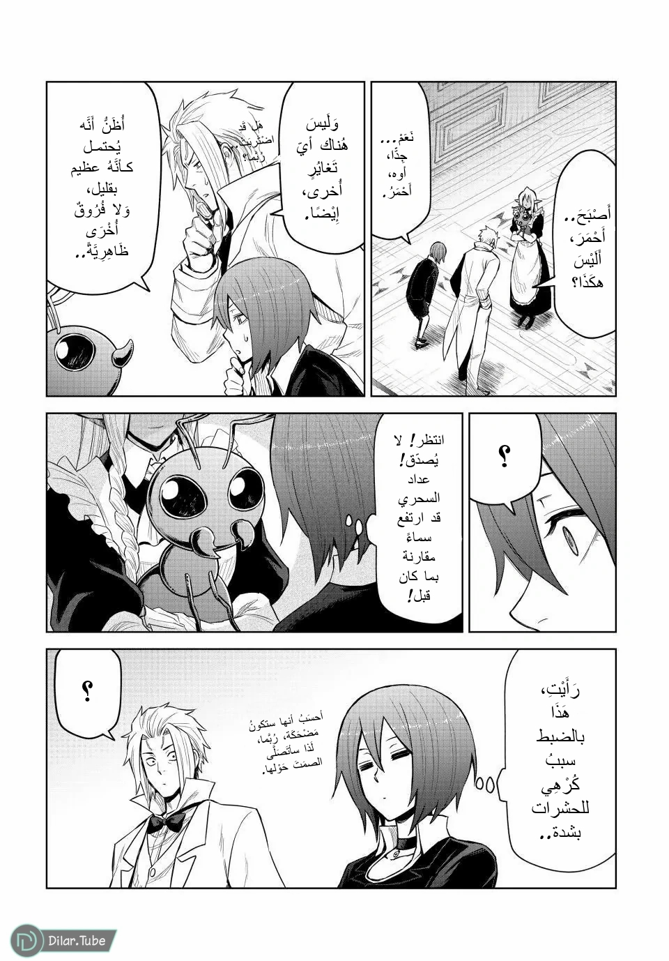 الصفحة 4