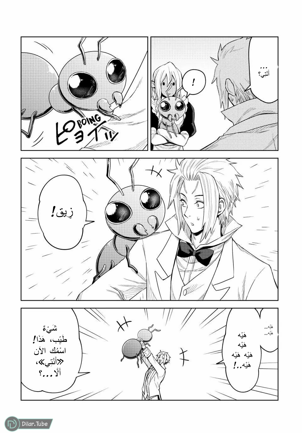 الصفحة 6