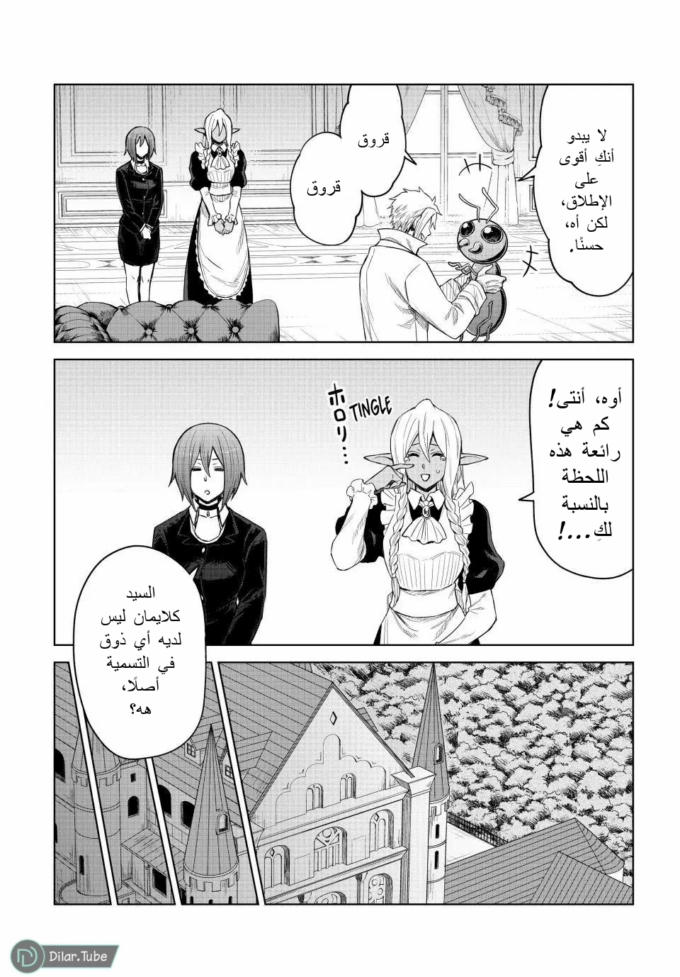 الصفحة 7