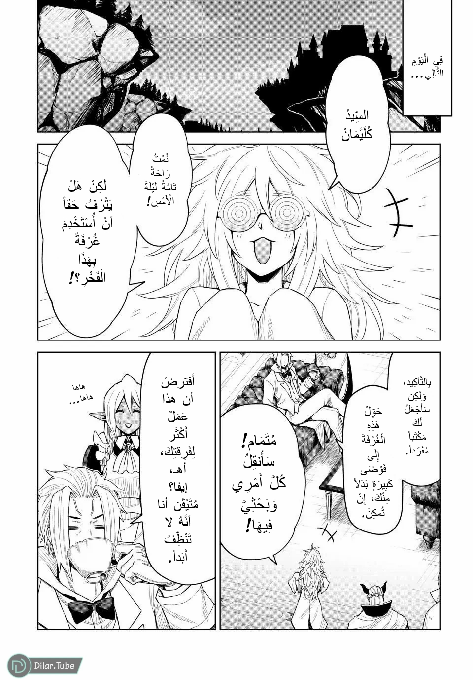 الصفحة 9