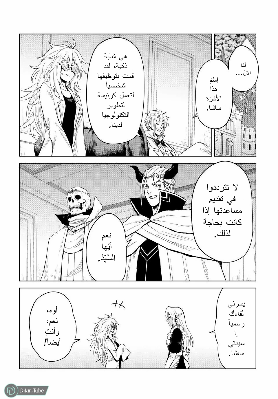 الصفحة 10