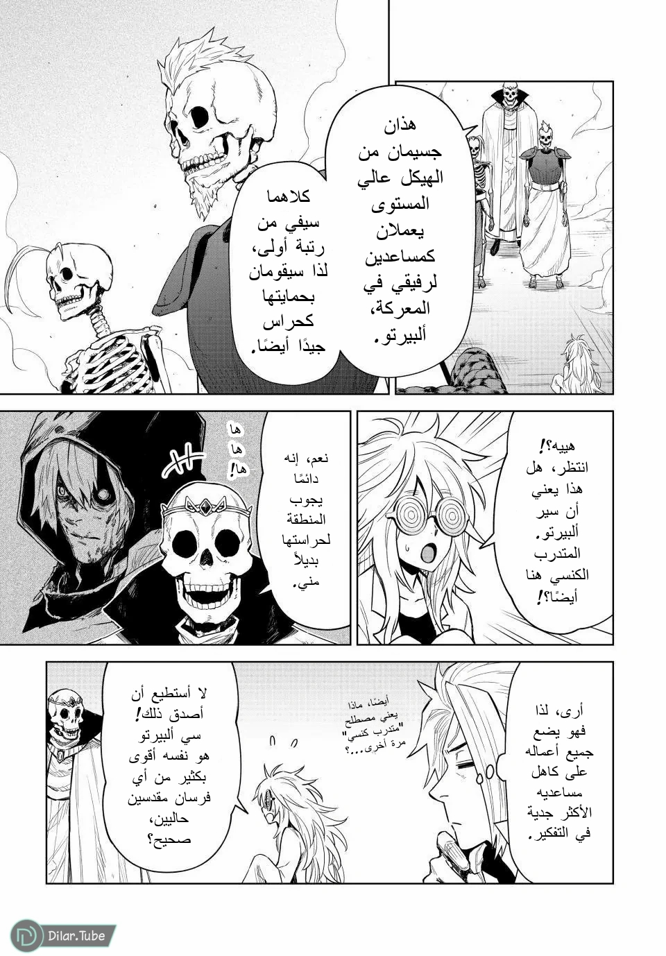 الصفحة 12