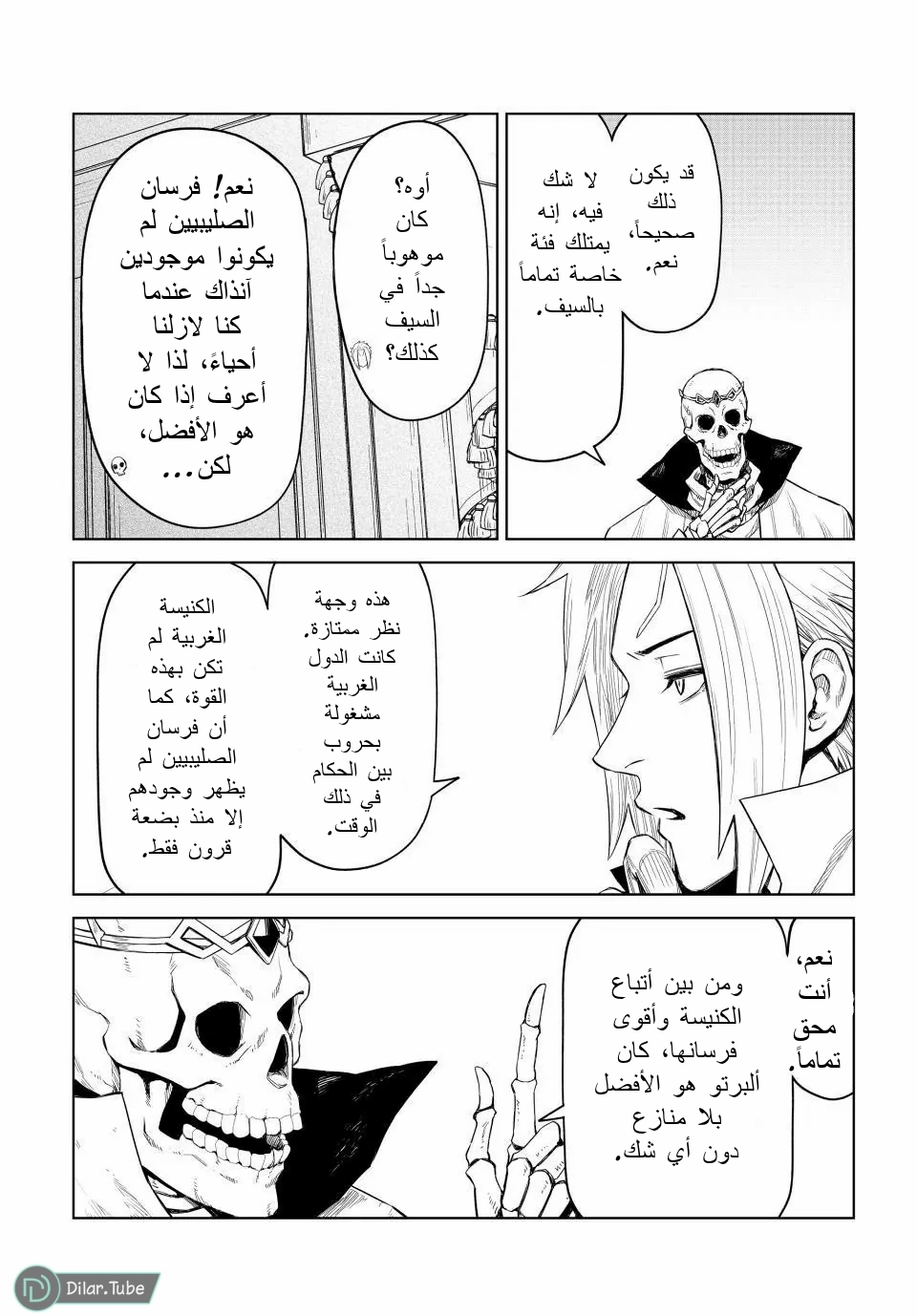 الصفحة 13