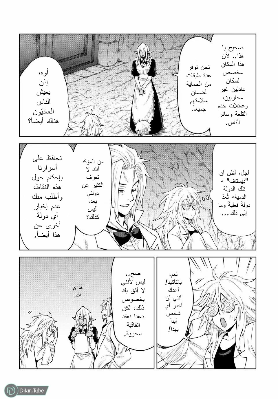 الصفحة 18