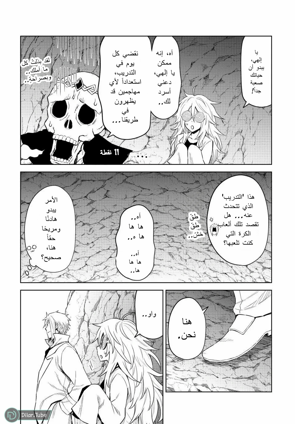 الصفحة 20