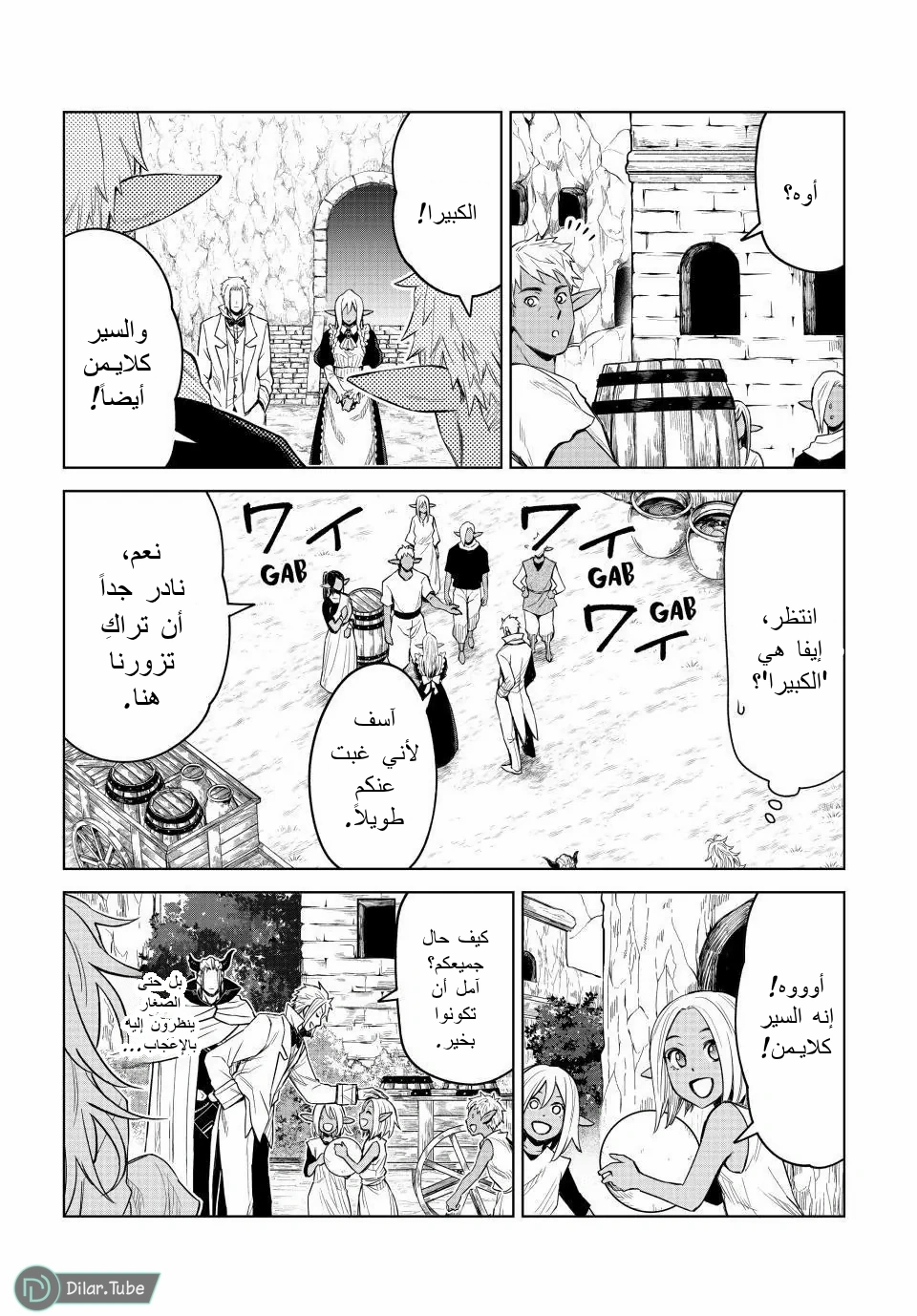 الصفحة 23