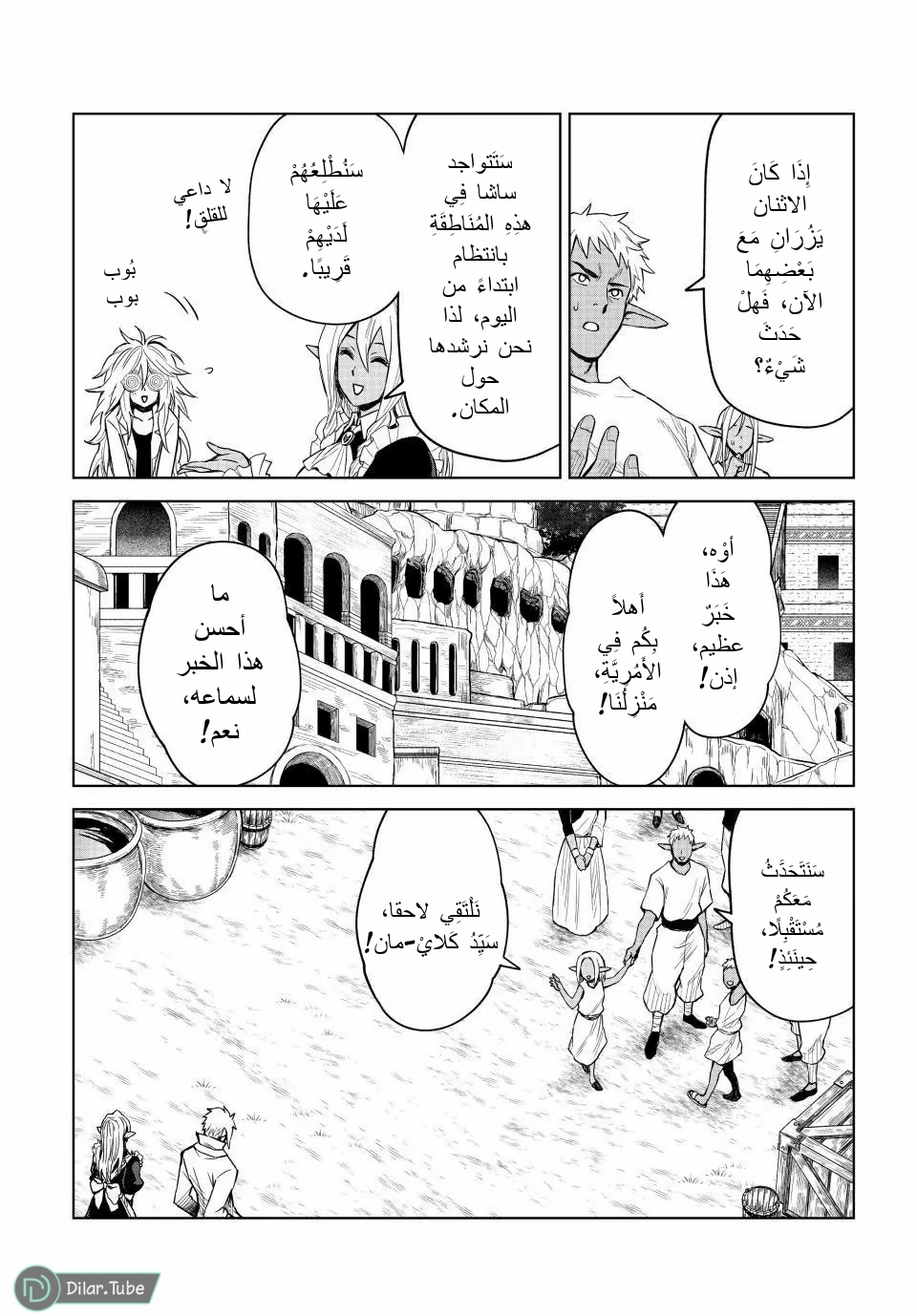 الصفحة 24
