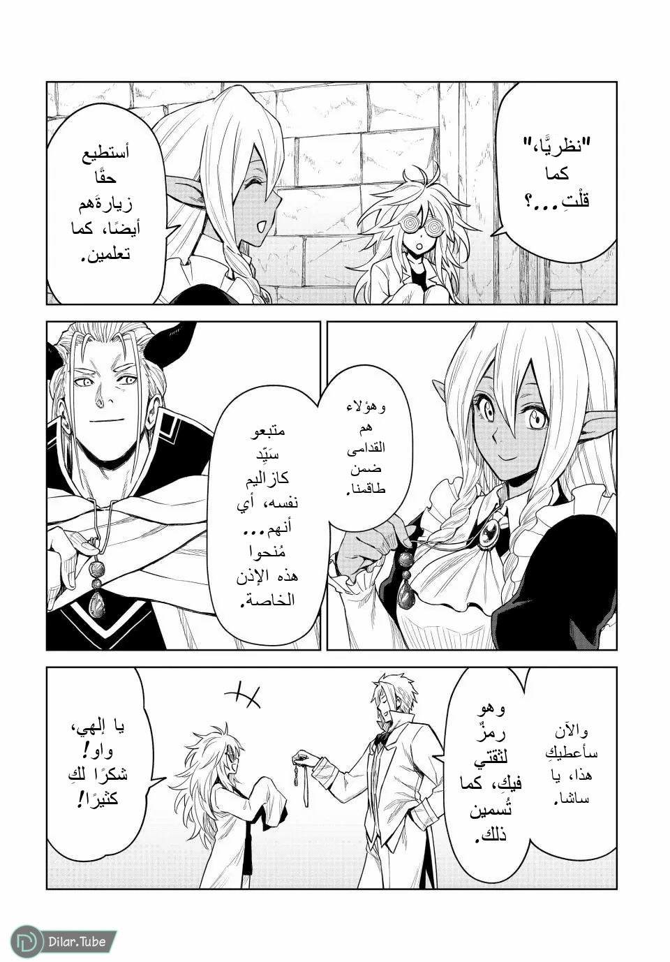 الصفحة 27
