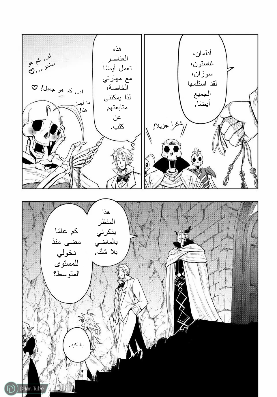 الصفحة 28