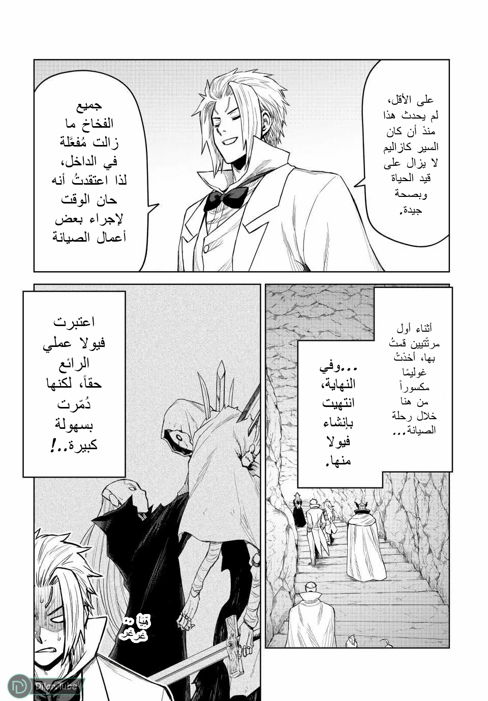 الصفحة 29