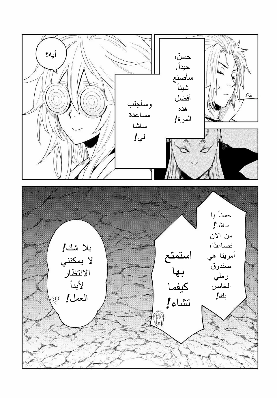 الصفحة 30